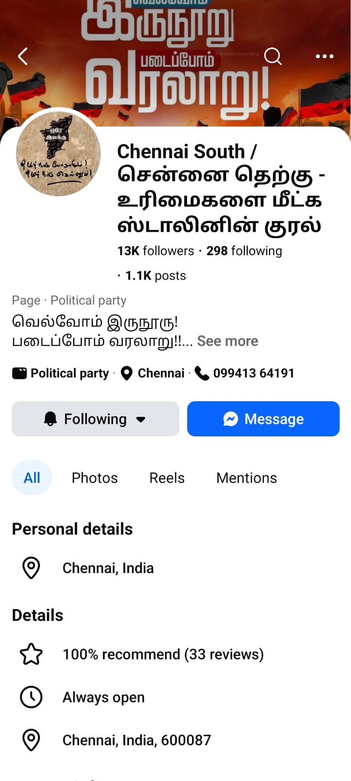 DMK 2024 election Facebook pages managed by Growth – social media marketing Chennai